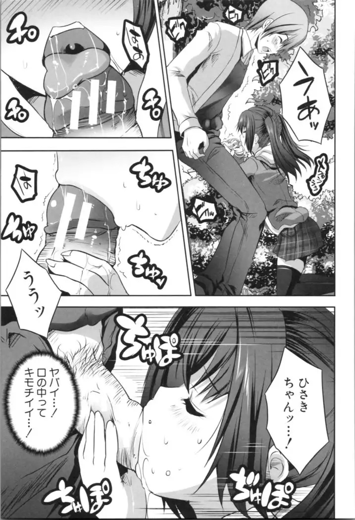 Nanimo Shitenai no ni Bitch Oyako ni Gyaku Rape Saremakutta!