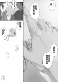 Mushi to Chiisana Onnanoko-tachi