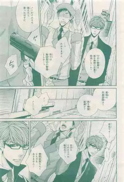 BE・BOY GOLD 2015-04