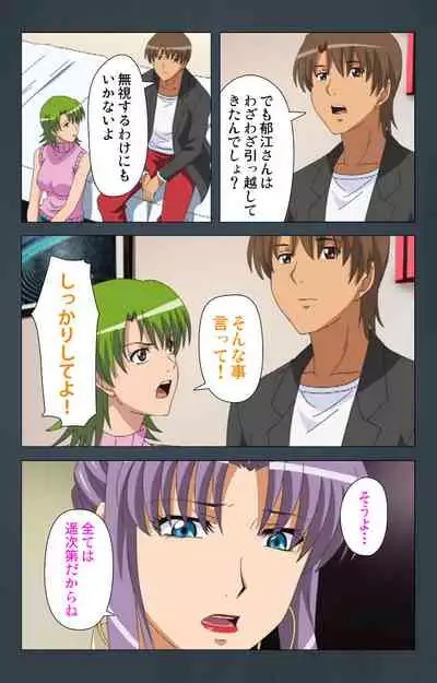 Kinchou shinaide! Okaa-san ni Makasete! Kanzenban