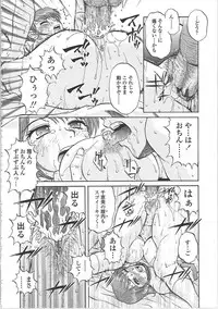 [Kurumiya Mashimin] Nikuzuma Tsuushin - Erotic Wife Communication