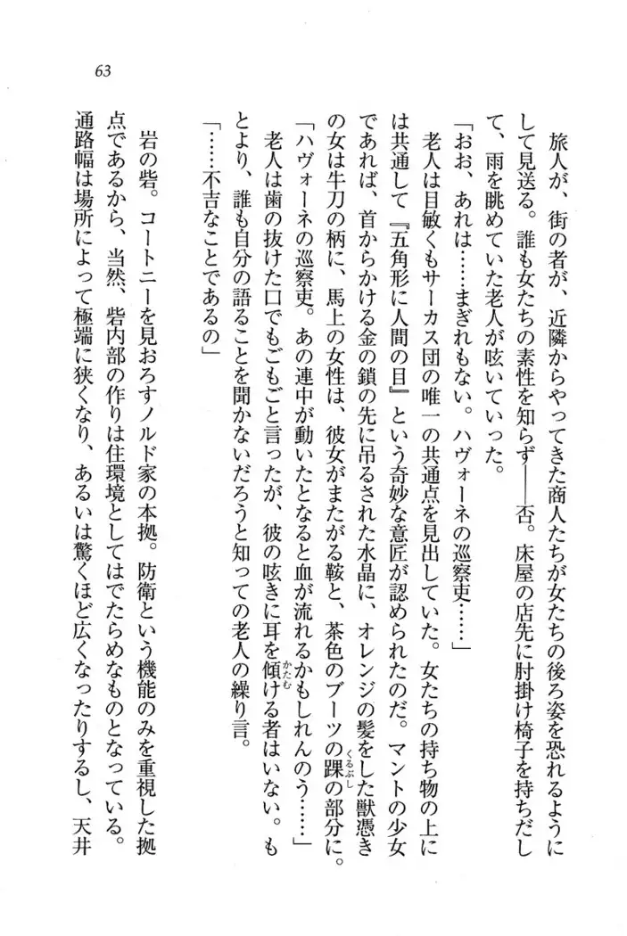 Circus～聖杯の魔法使い