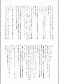 (CR20) [Kanecot (Various)] Shikiyoku Hokkedan 8 (Various)