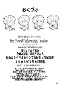 [Studio Q] Ojousama Wa Tsundere Meido