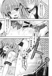 [Araiguma] Momoiro Milk