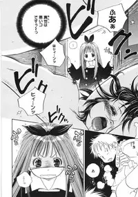 [Kamidera Chizu] Tenohira ni Onnanoko