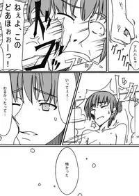 [Teitetsu Kishidan] Baka Kyoudai Monogatari