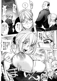 [Kon-Kit] KayaNetori Kaya-Nee Series Aizou Ban