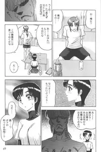 [Anthology] Ran-Man Vol.5 Boyish Girl Anthology