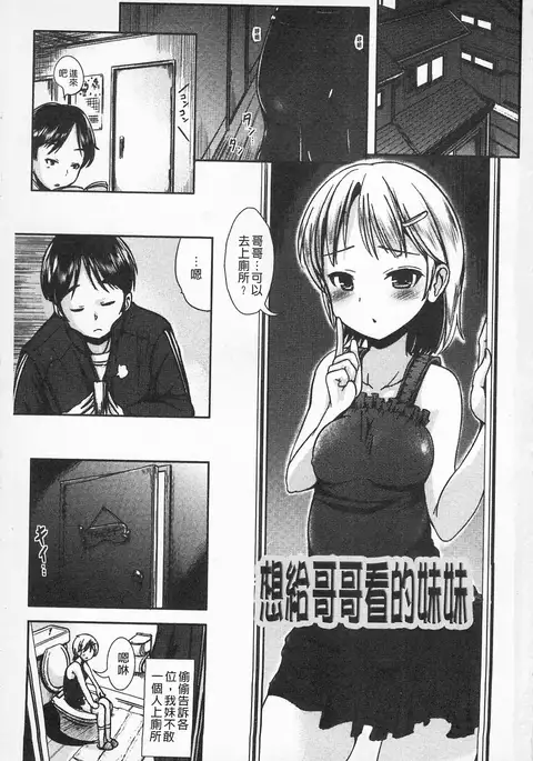 Tandeki Fetishism | 耽溺變態的戀物癖