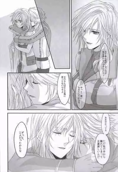 (SUPER21) [CassiS (RIOKO)] Crystal ga Miru Yume After episode (Final Fantasy XIII)