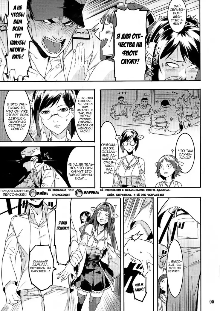 Kore de Fini~sh Ты уже всё?