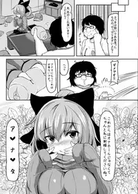 [Nukidokoro. (Roteri)] KKMK OMNIBUS (Touhou Project)