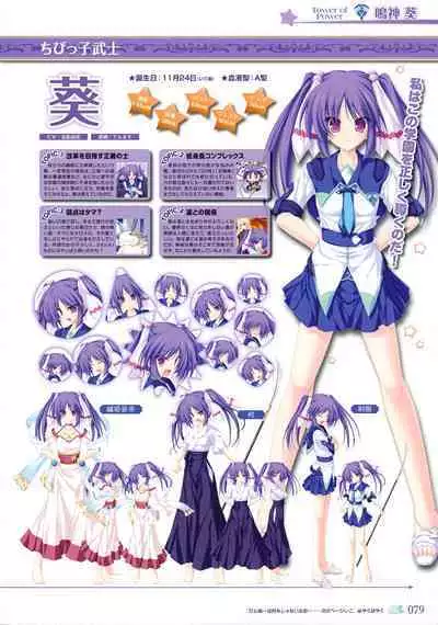 77 (Sevens) ～and, two stars meet again～ Visual Fanbook