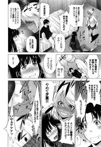 [Touma Itsuki] Junai Shower