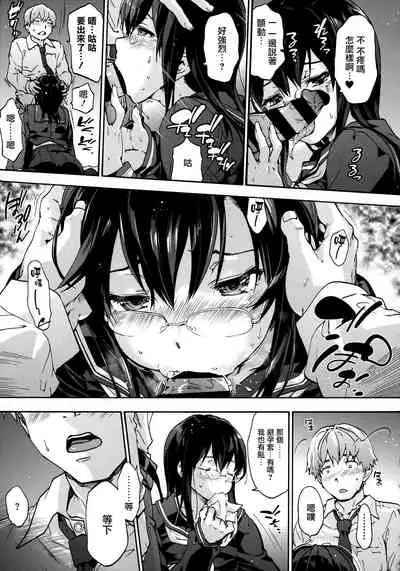 [Uba Yoshiyuki] Harem Spiral Ch. 1-7 [Chinese] [無邪気漢化組]