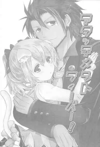 [K-TORACAT (Toraneko)] Attachment Fever (Tales of Xillia)