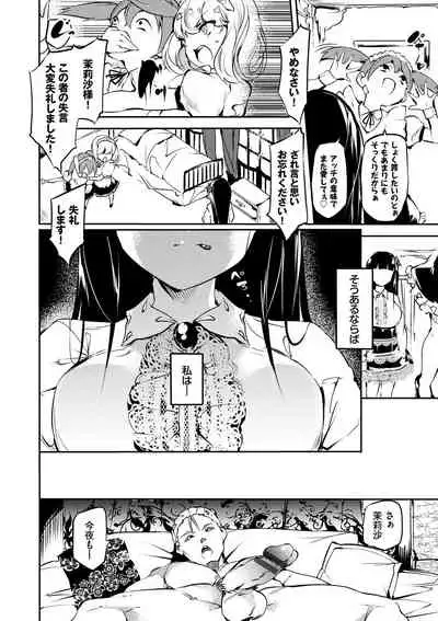 Soujuku Immoral - Immoral precocious