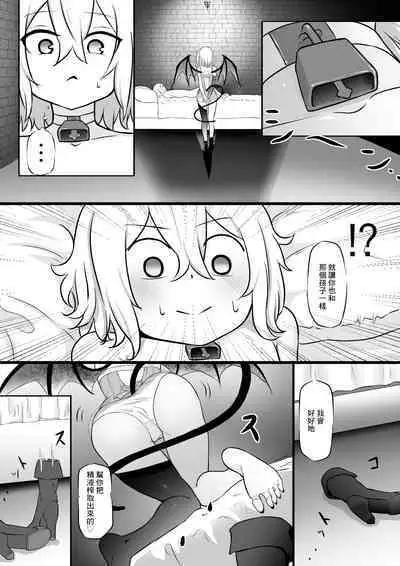 Nakama ni Uragirare Succubus ni Urareta Yuusha-sama no Ohanashi