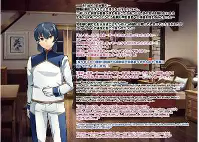 Touma Senki Cecilia IF Raikou Senki Freya