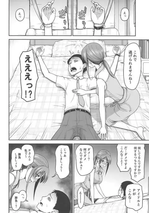 三船さんのホンネ