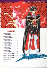 [Mugendai] Panic Princess