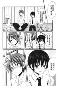 [Tomekichi] Merokyun ~Suki no Jikan~ | 醉愛又揪心～好喜歡的時間～ [Chinese]