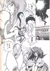 [Imazaki Itsuki] Wizard Force 1