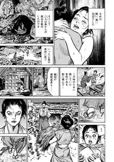 Inshuu Hiroku Midare Mandara 1