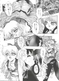 [Anthology] From the Moon 3 (Bishoujo Senshi Sailor Moon)