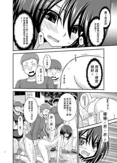 寝取られ露出少女2