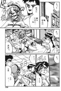 [Irotsuki Sakari] Etsu Gyaku No Jikan [Digital]