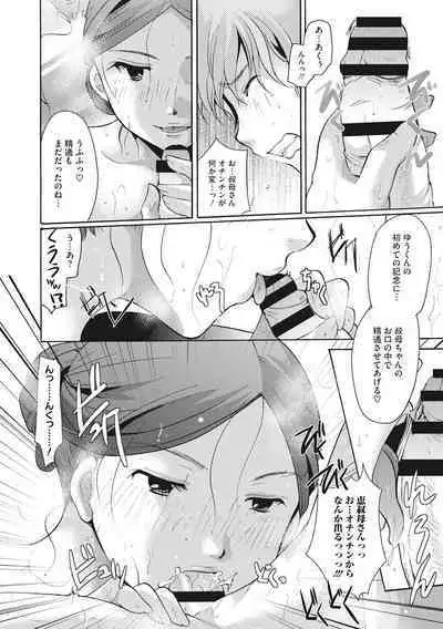 [Itou Ei] Cotton & Lace [Digital]