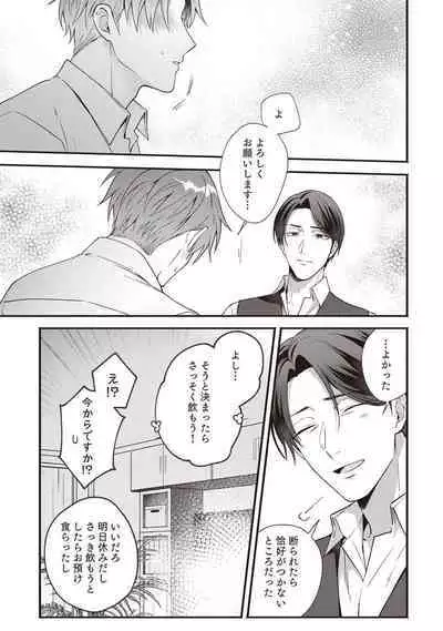 Ashita mo Soba ni Itekuretara