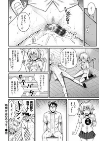 [Shimanto Shisakugata] Prototype Mademoiselle [Digital]