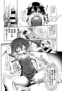 [Akazawa RED] Loli Pako - Black Pearls!