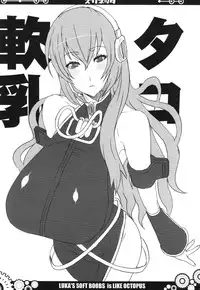 (C77) [VARIABLE? (Yukiguni Eringi)] ZUBONETTA (Various) [English]