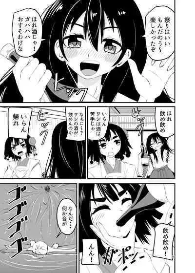 Loli Babaa ni Taberareru 2