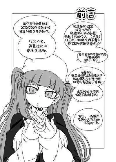 C100) [Hanya Yashiki (Hanya)] Nani yo sore? Bakkajanai no! (Bleach, ZIGA)[中国翻訳]