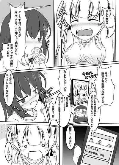 種付された彼女