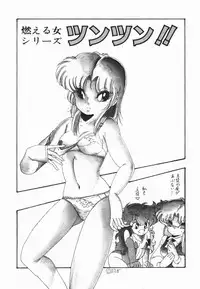 [Midorisawa Miyuki] Moeru Onna Sacchan