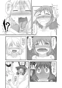 (C80) [Fukakutei Kuukan (aruva)] Genjuu Kaigi 3 (Summon Night 2)