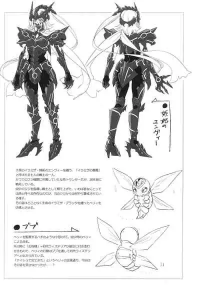 ウィステリアの戦姫～凌○堕ちする変身ヒロ