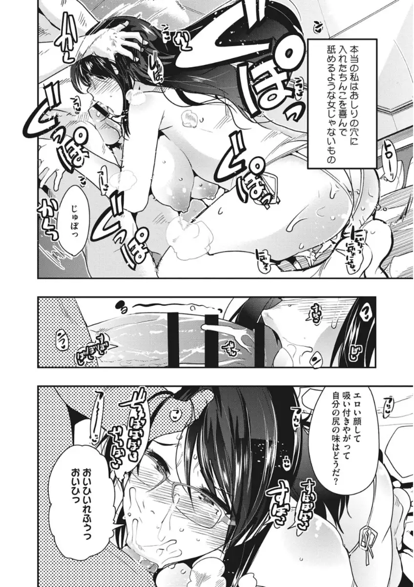 Core Colle Torokeru Kaikan Koumon Acme