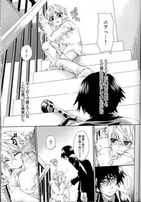 (ENDLESS LOVE) [Luciferhood (Uchoten)] Blue Train (Death Note)