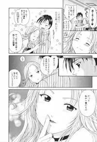 [Setsuna] Renai Cinema