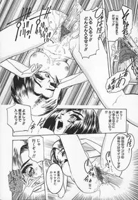 [Chiebii Gyangu] Aigan Shoujo