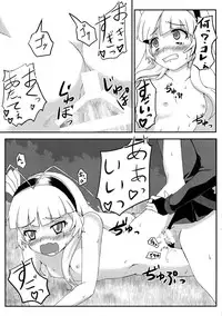 (C87) [Emakiya-Sakyodo (Kannazuki Sakyou)] Dragoon Heart (Hitsugi no Chaika)