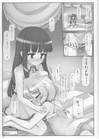 Joshu Yukimi no Daitoshokan Meikyuu Tankenbu