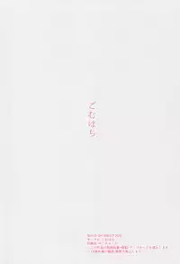 (COMIC1☆13) [Gomuhachi (Gomu)] Watashi no Omoi o Anata ni... (Xenoblade 2)